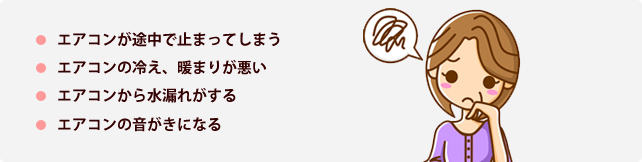 故障例